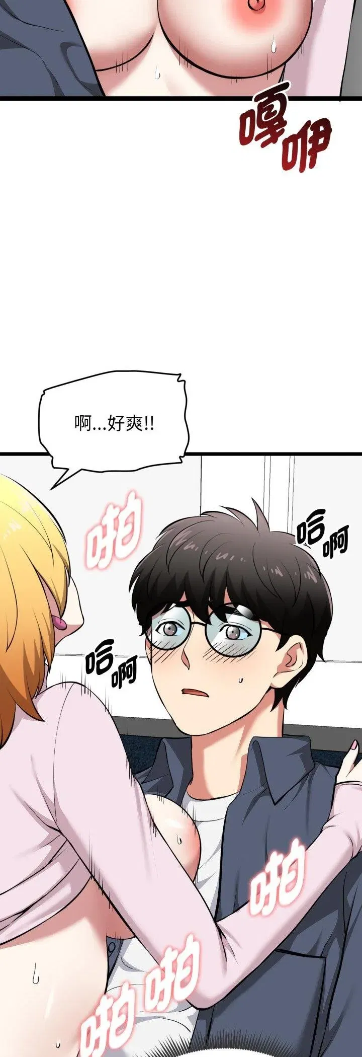 第33話 - 第14页