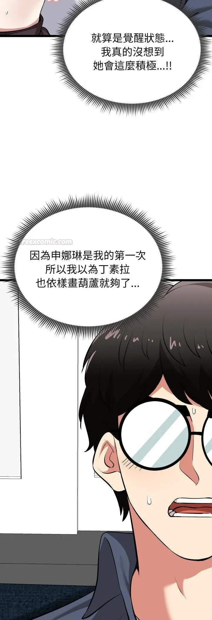 第33話 - 第15页