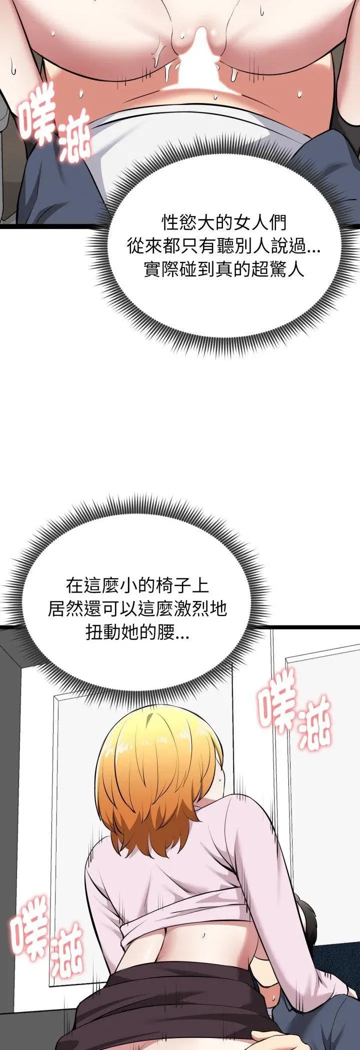 第33話 - 第17页
