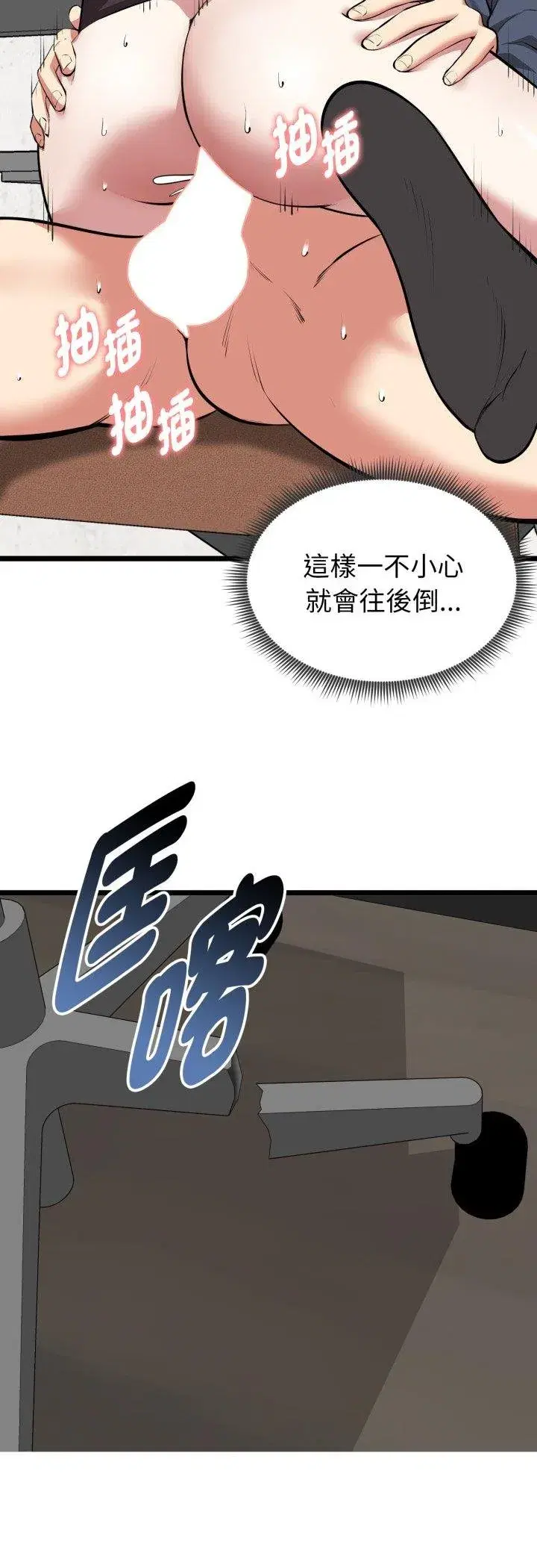 第33話 - 第18页