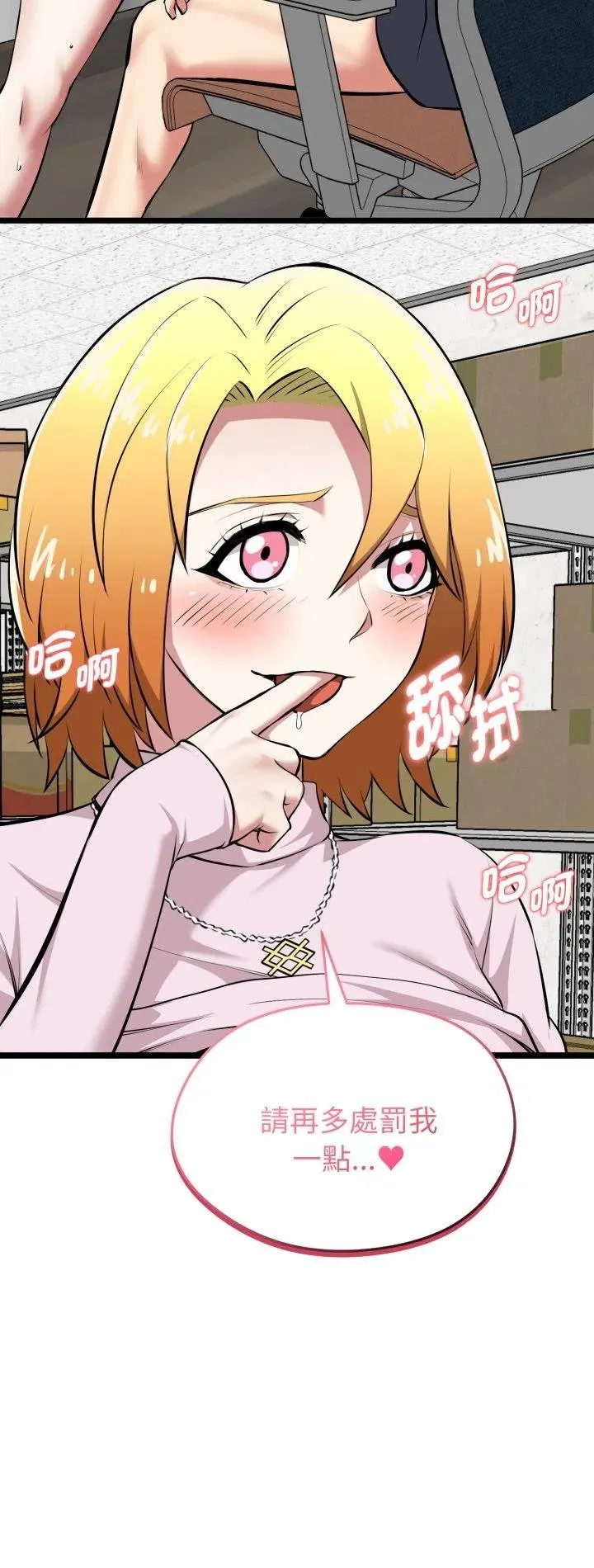 第33話 - 第2页