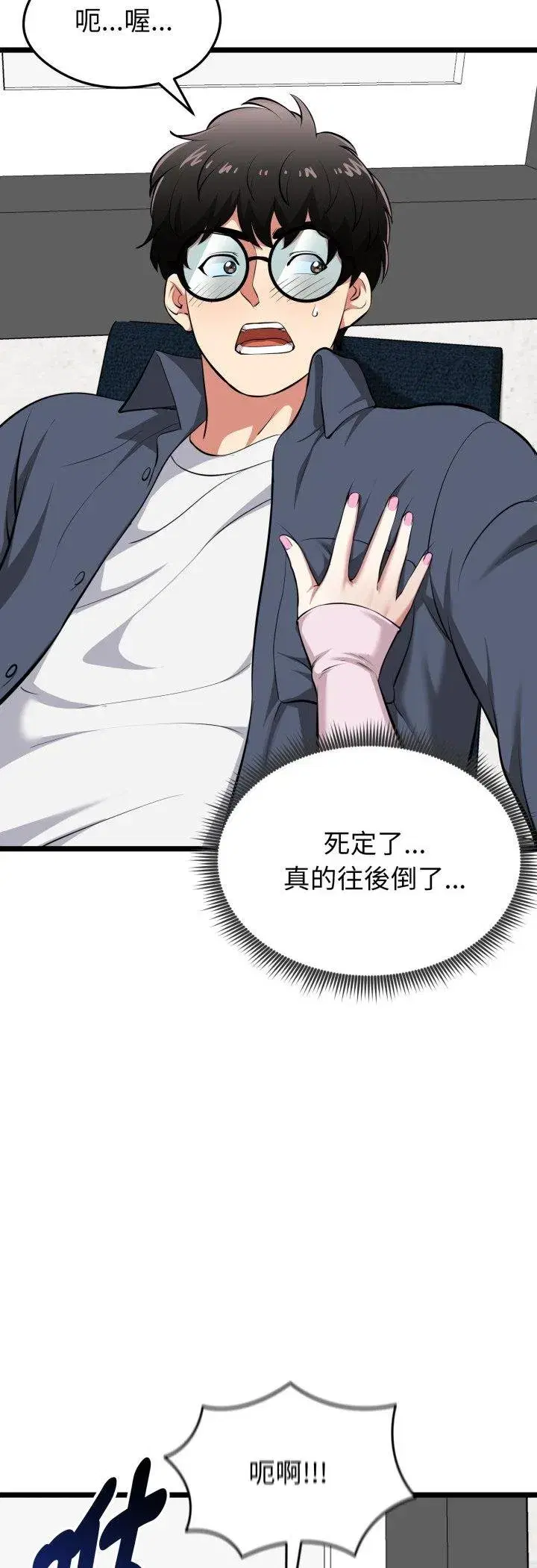 第33話 - 第20页