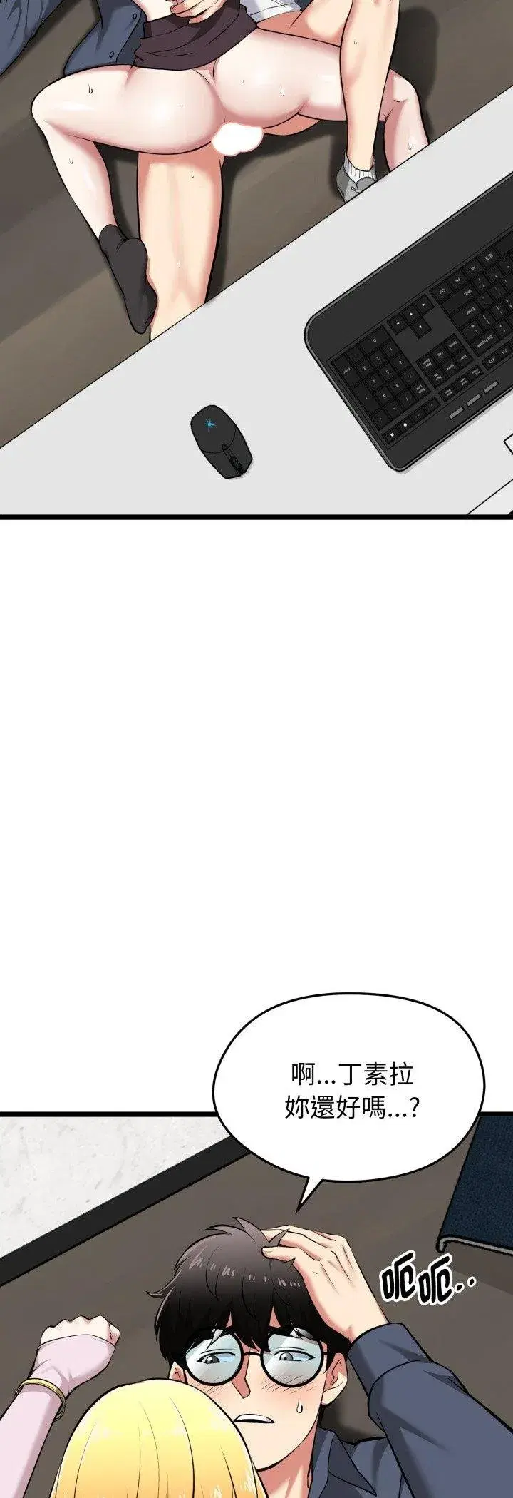 第33話 - 第23页