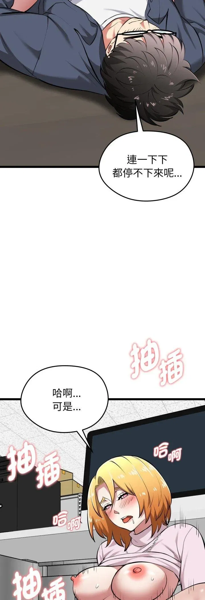 第33話 - 第26页