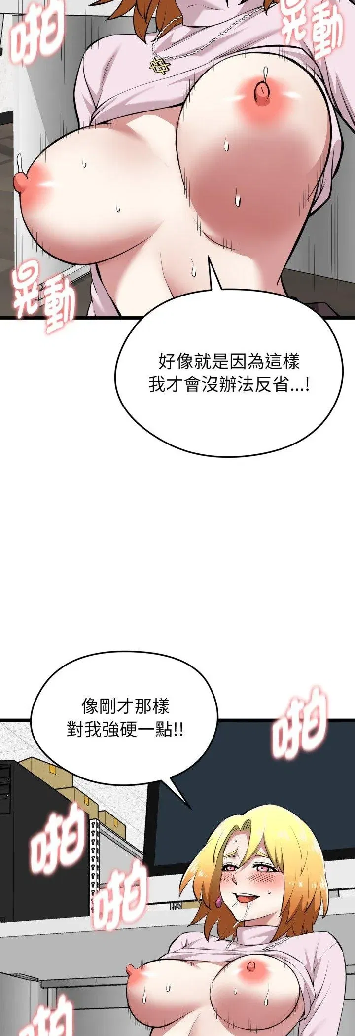第33話 - 第28页