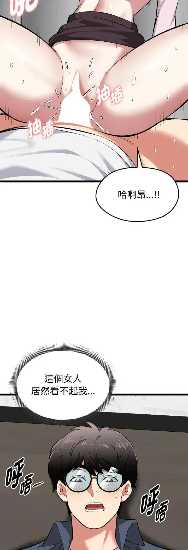 第33話 - 第29页