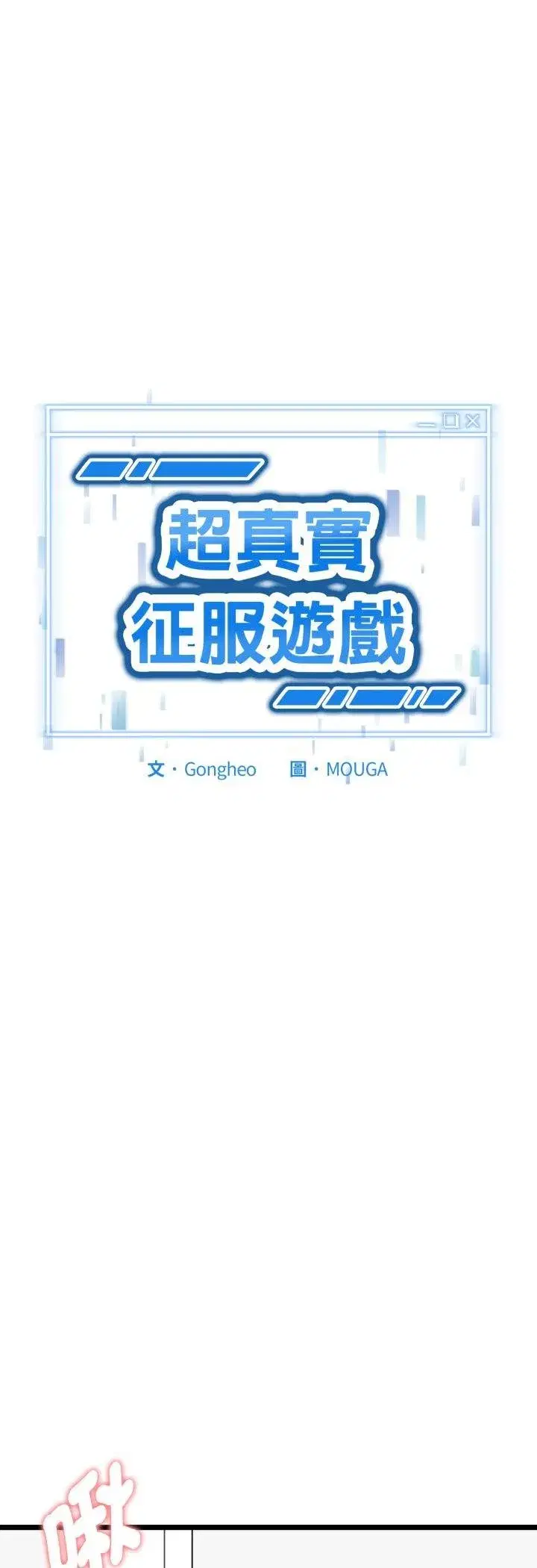 第33話 - 第3页