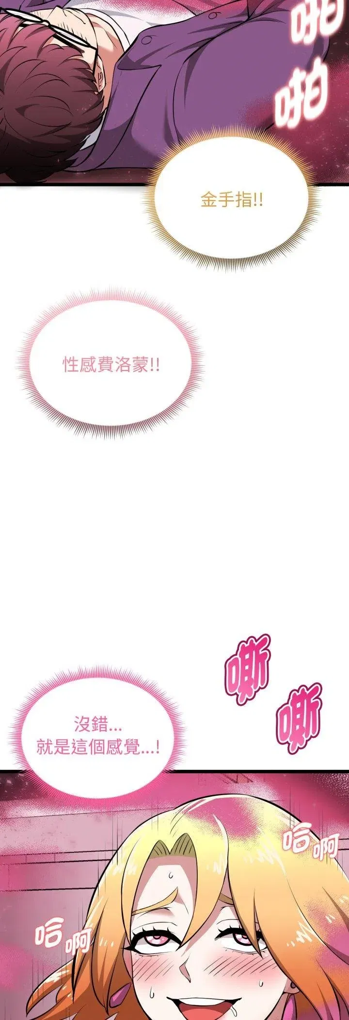 第33話 - 第33页