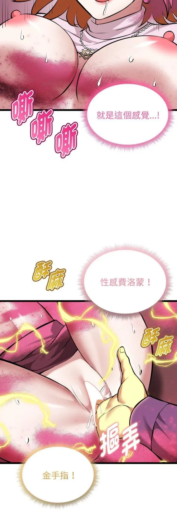 第33話 - 第34页