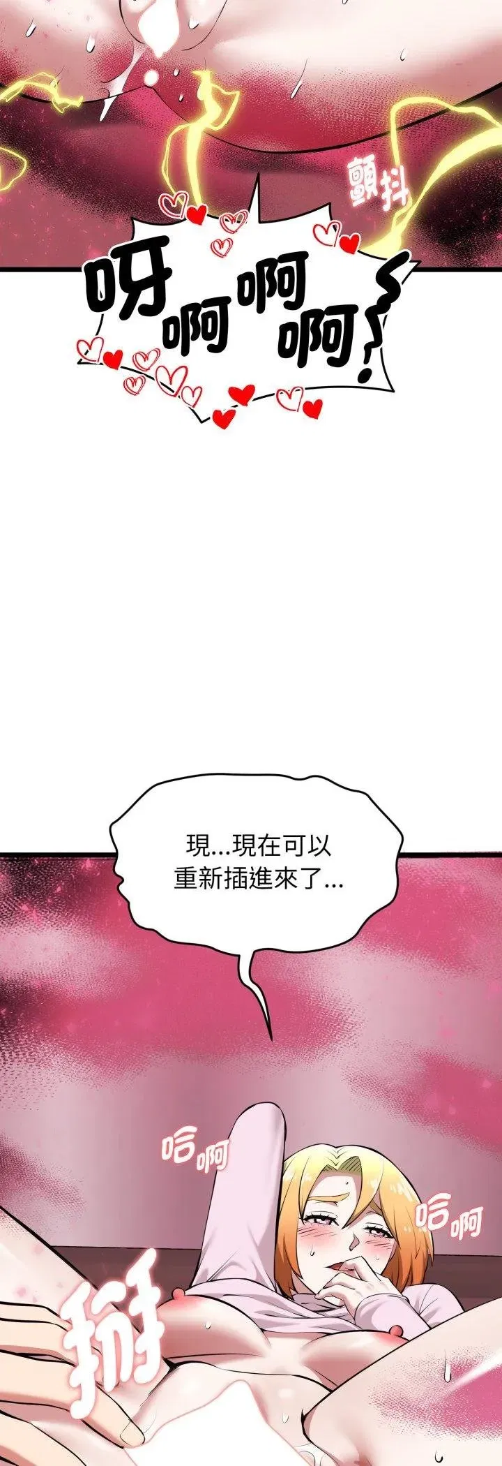第33話 - 第38页