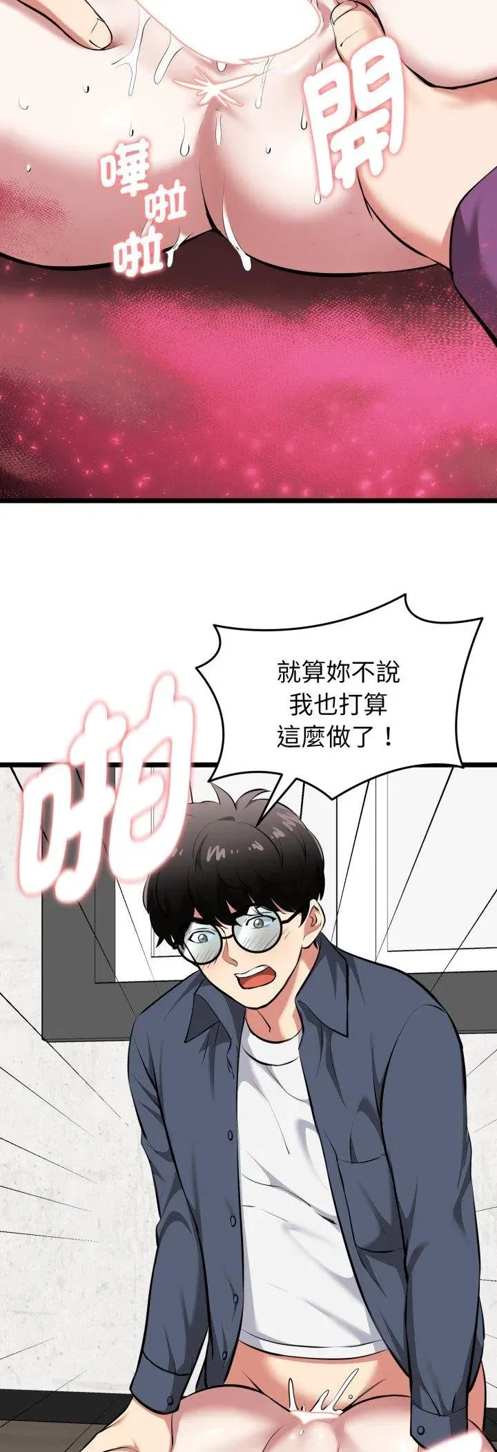 第33話 - 第39页