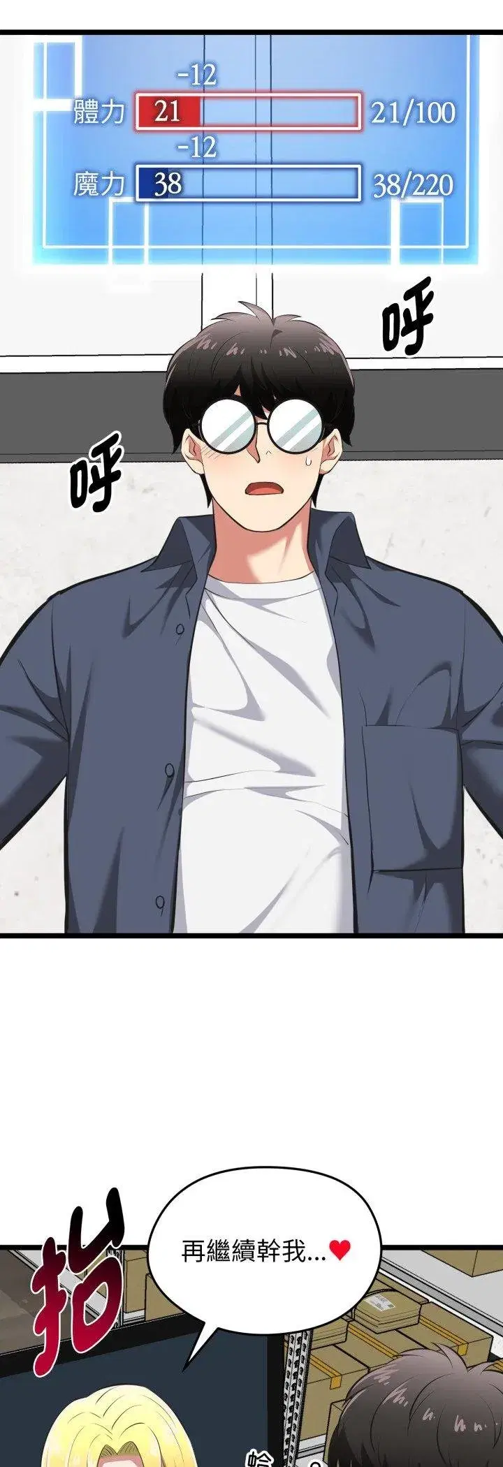 第33話 - 第43页