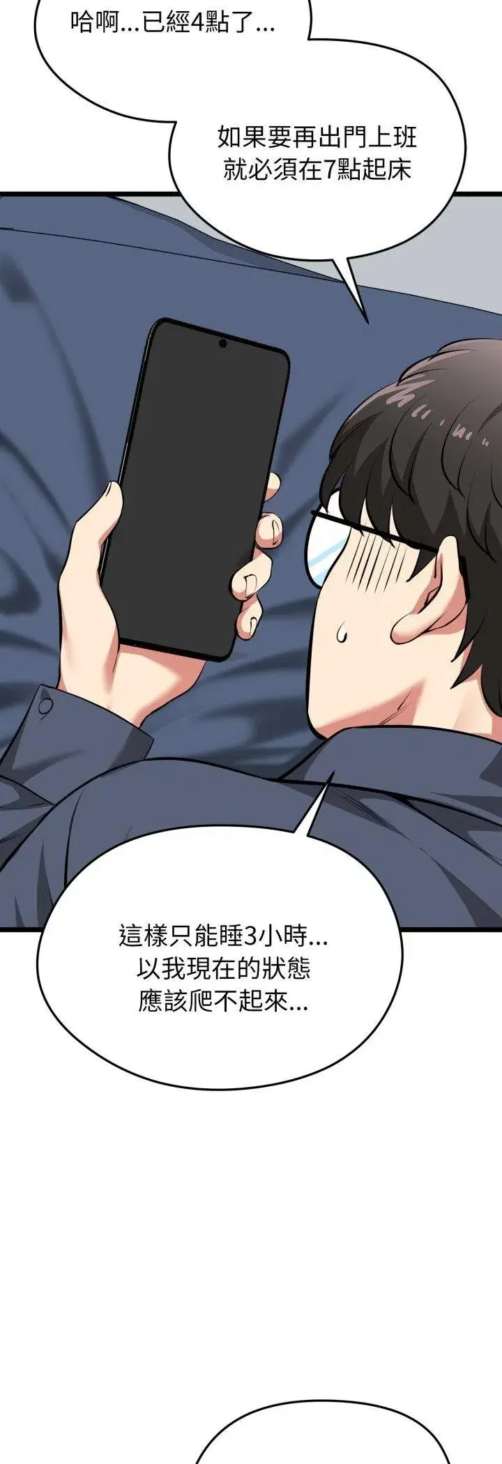 第33話 - 第53页