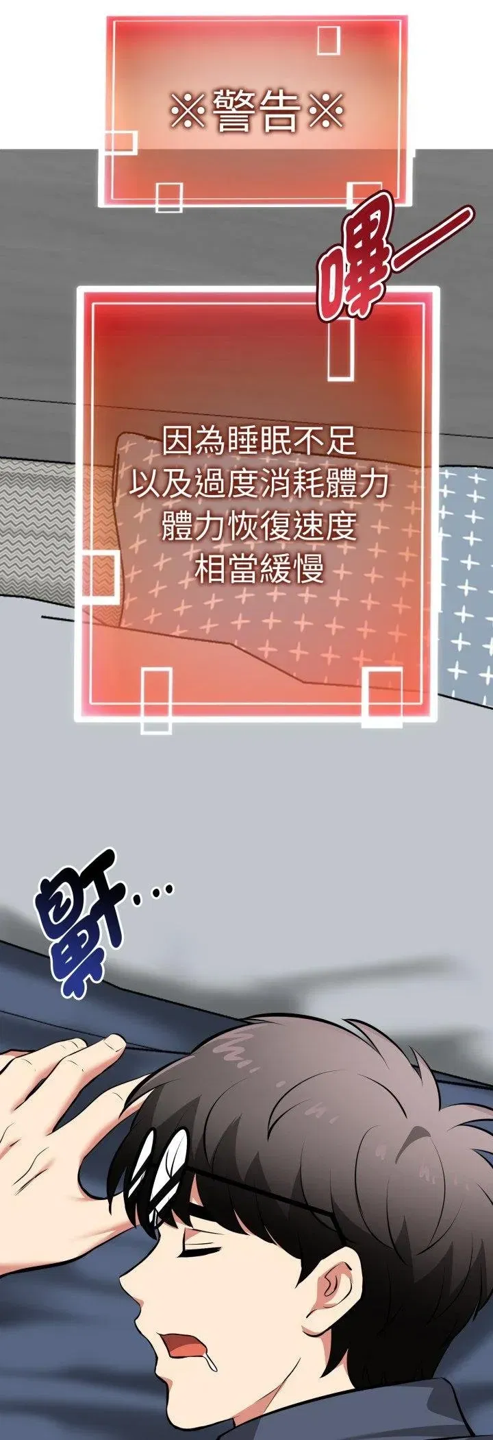第33話 - 第56页