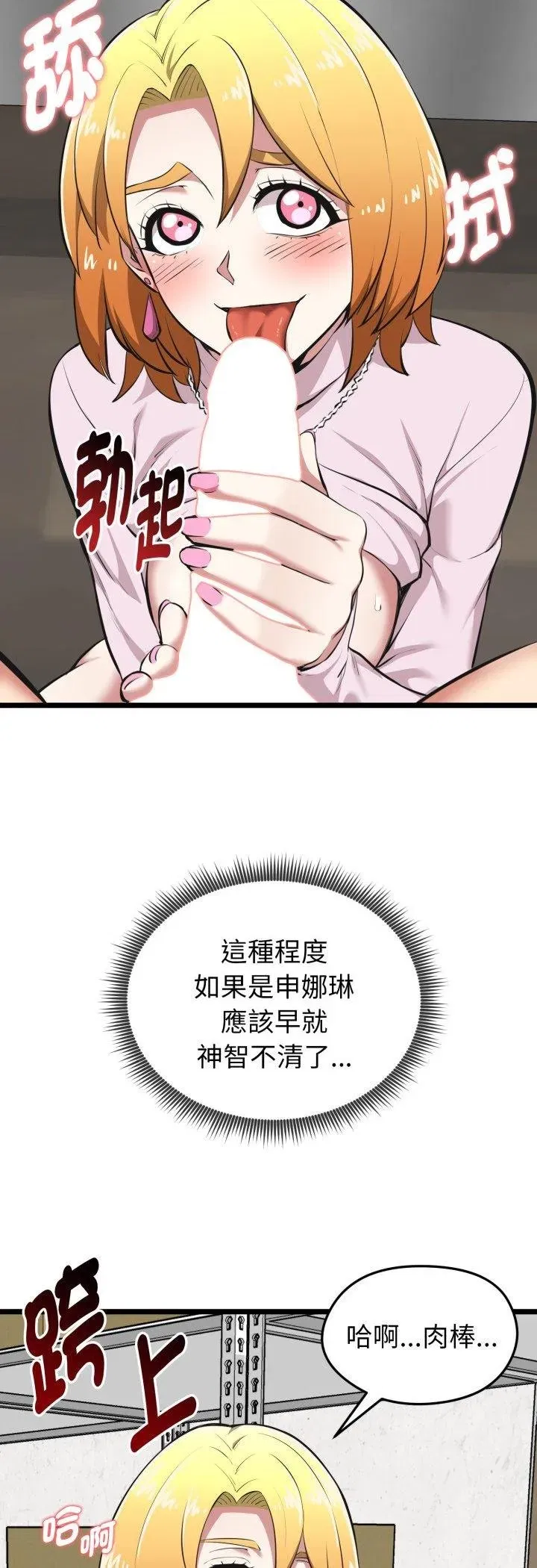 第33話 - 第6页