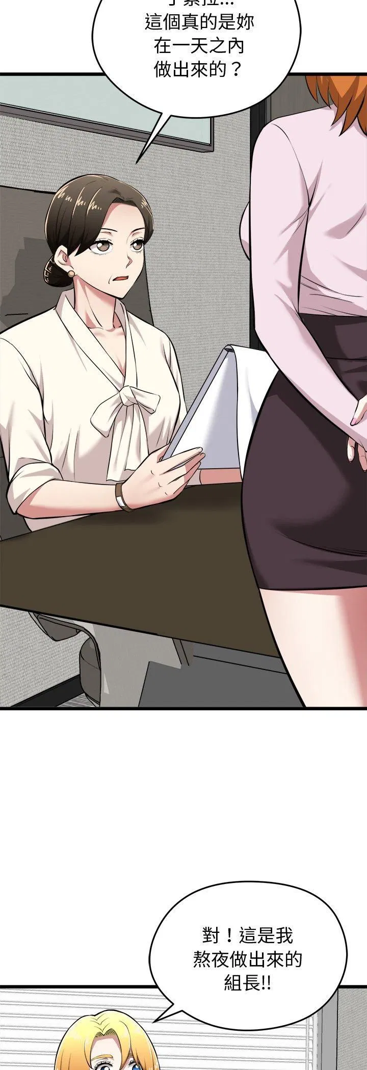 第34話 - 第3页