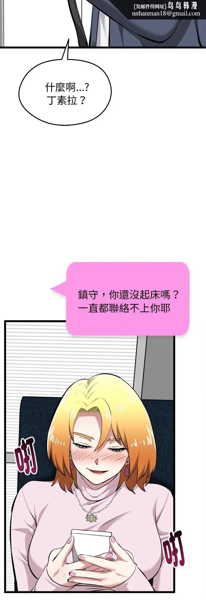 第34話 - 第37页