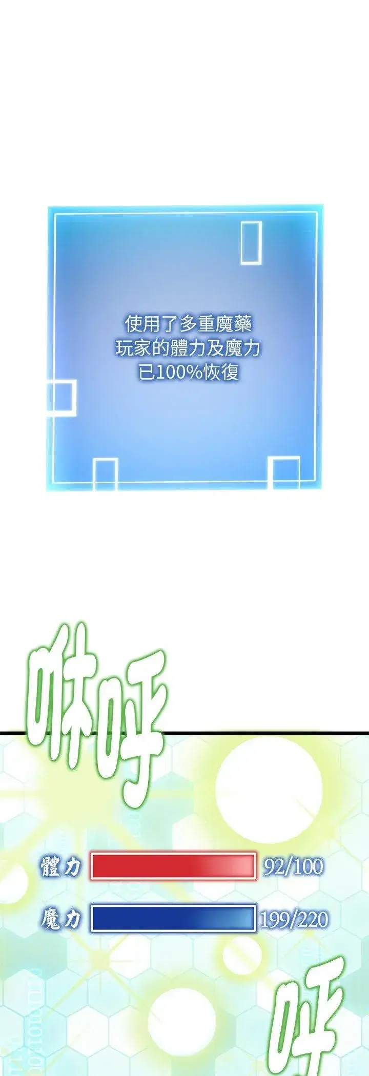 第35話