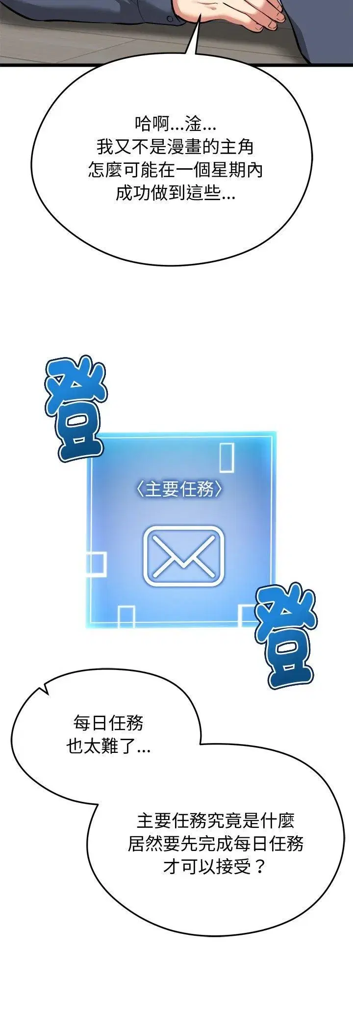 第35話