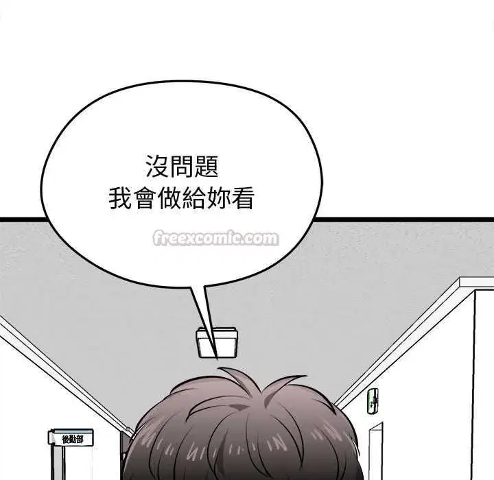 第37話