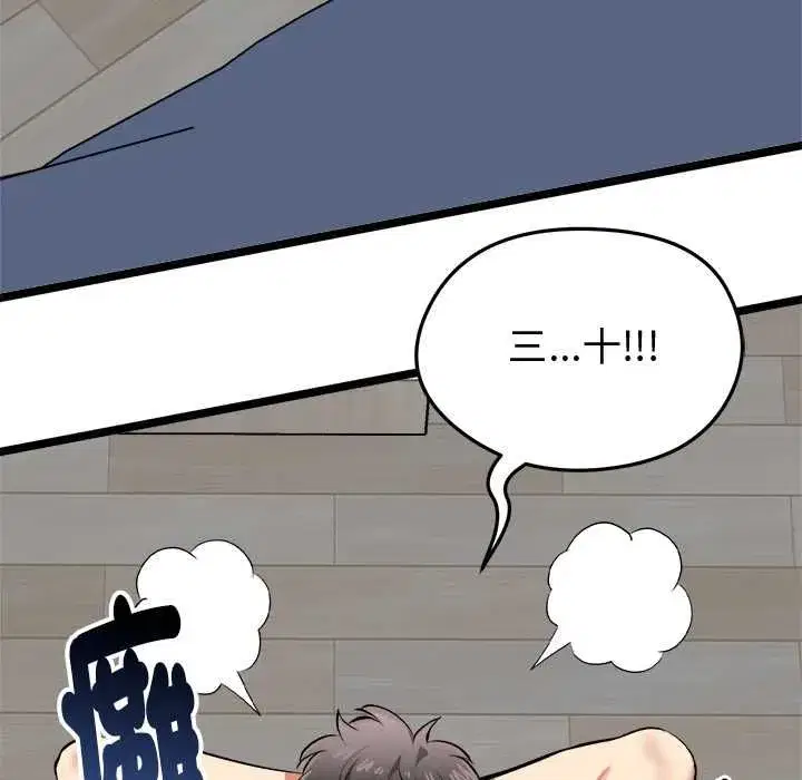第37話