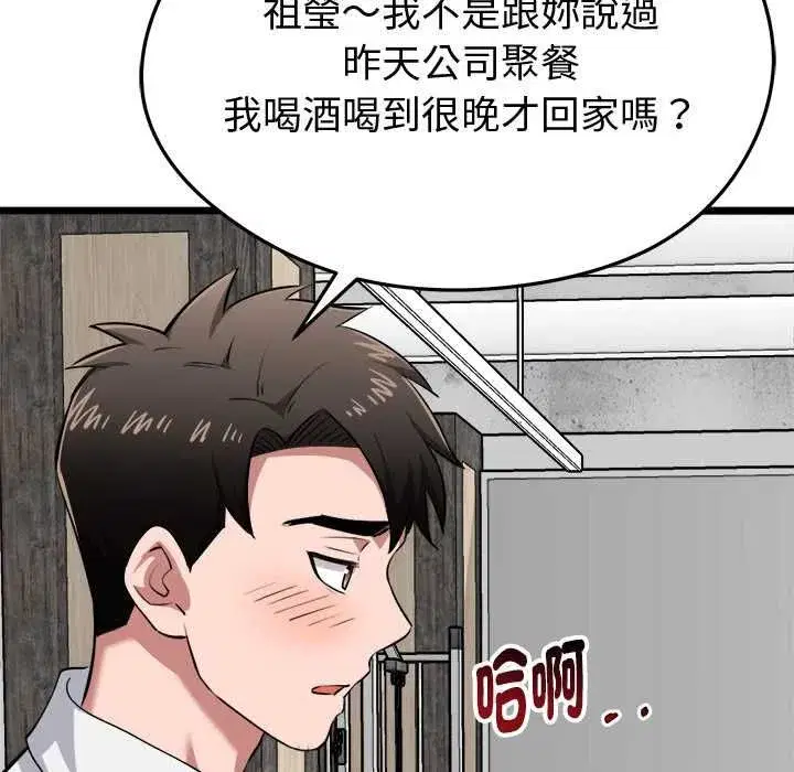 第39話