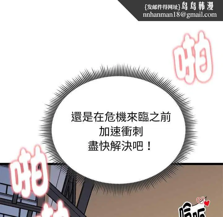 第44話