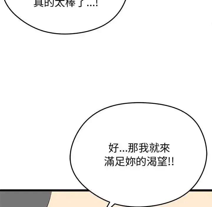 第59話