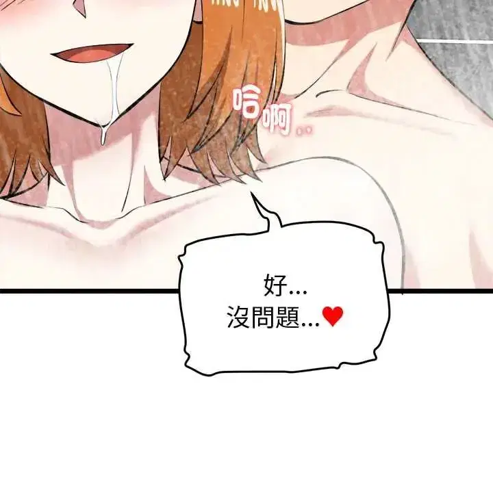 第59話