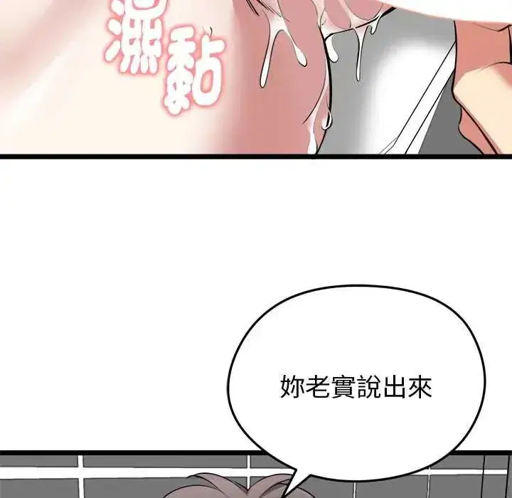 第59話