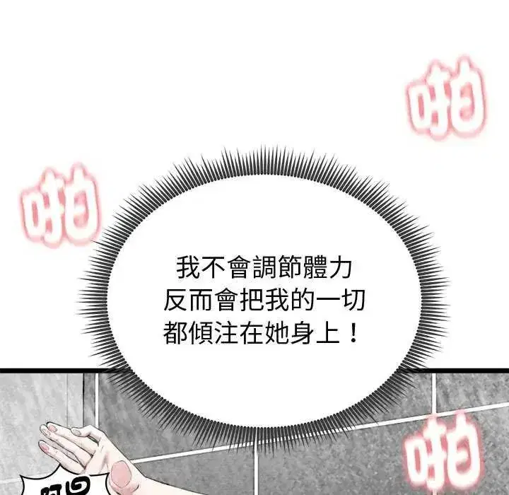 第60話