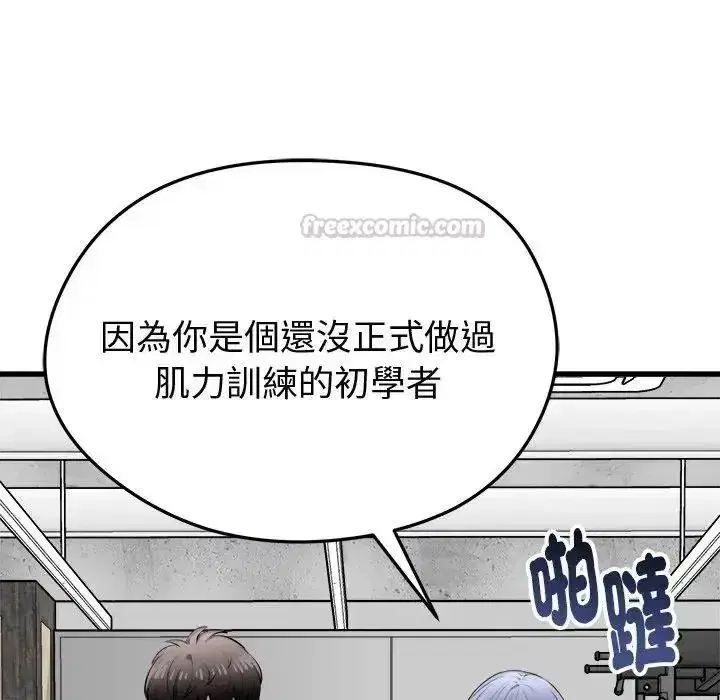 第61話