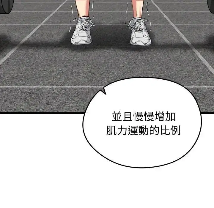 第61話