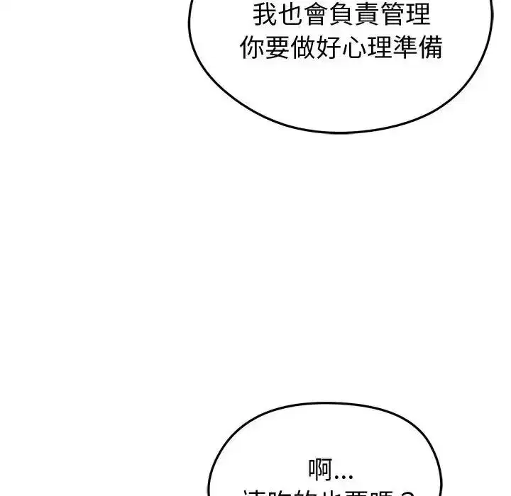 第61話