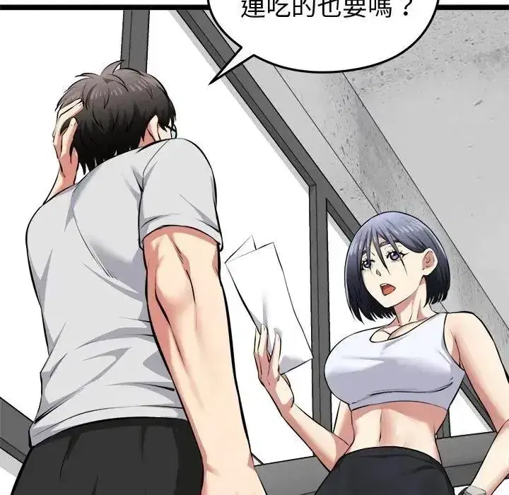 第61話