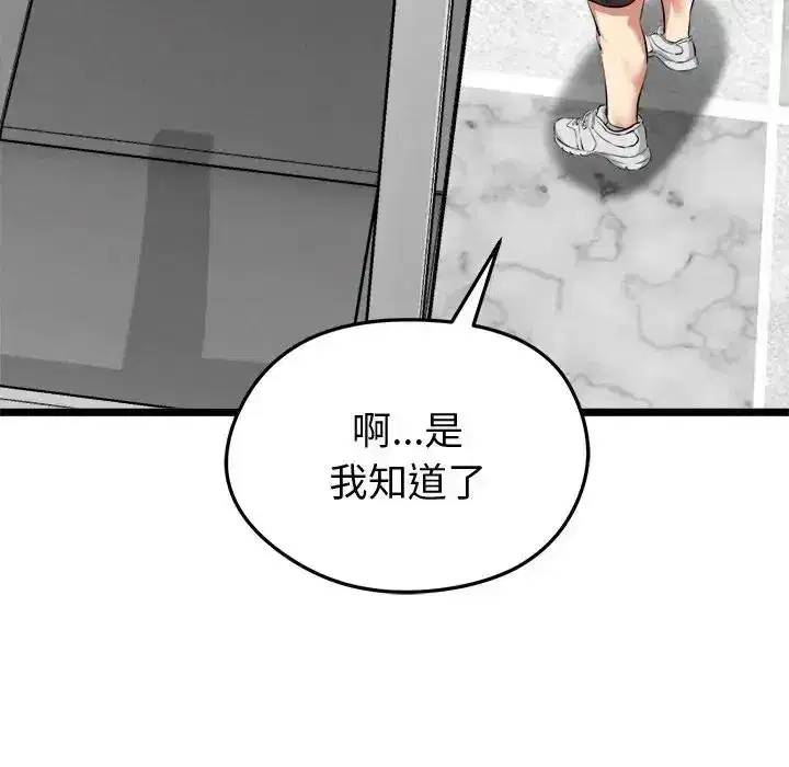 第61話