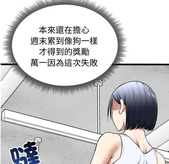 第61話