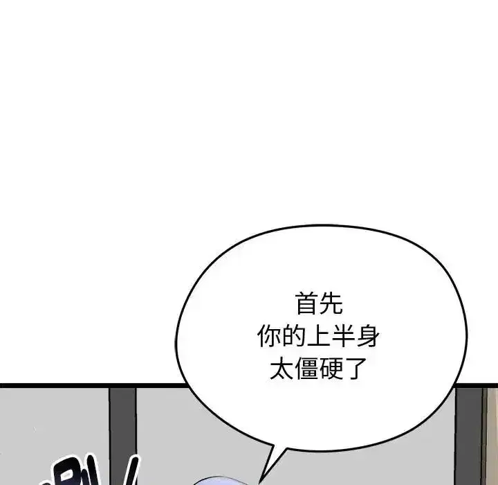 第61話