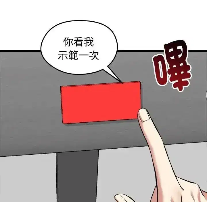 第61話