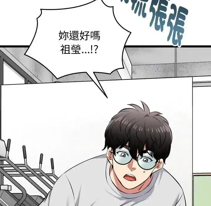 第61話