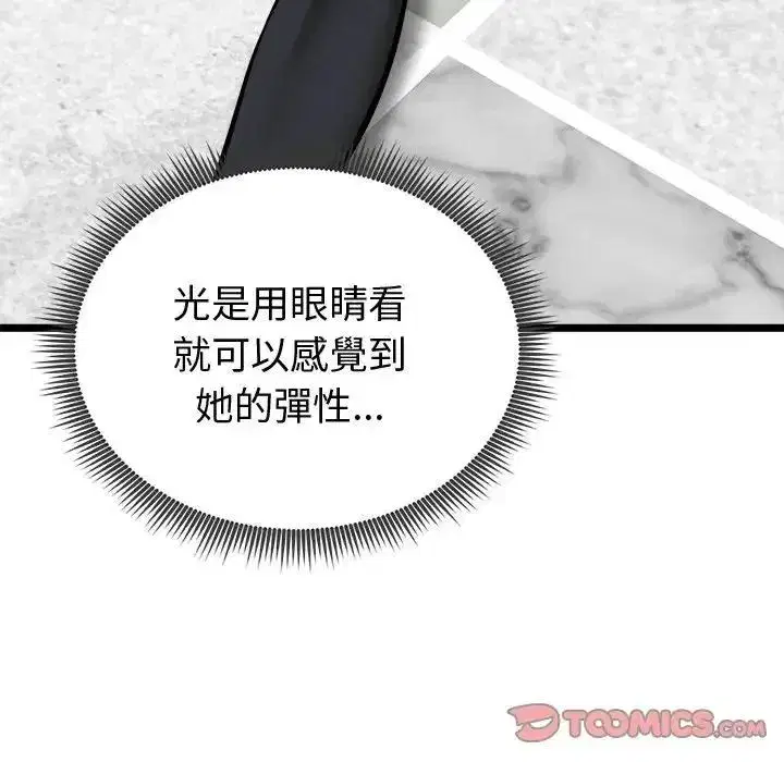 第61話