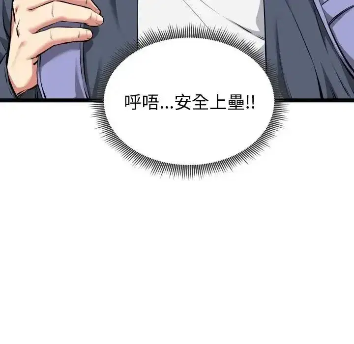 第61話