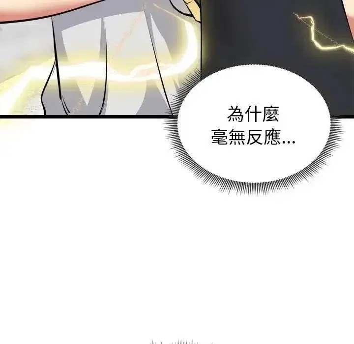 第61話