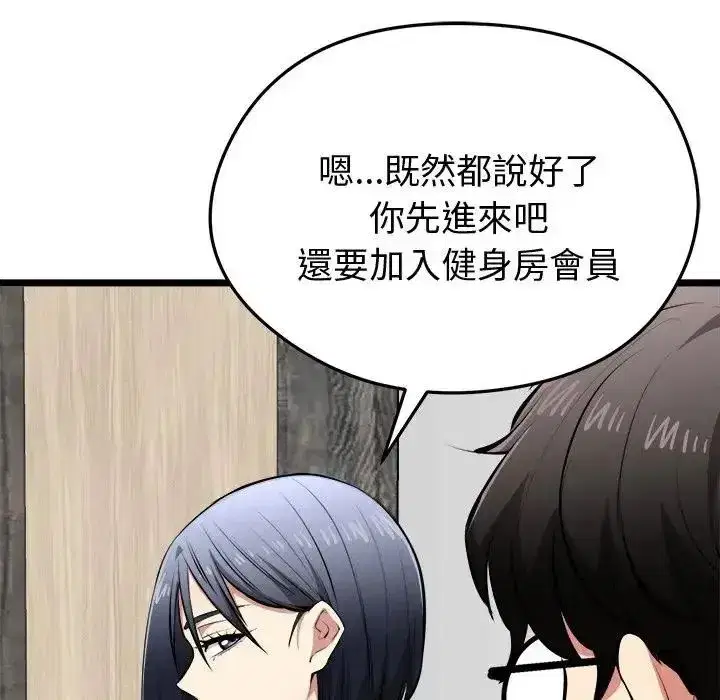 第61話