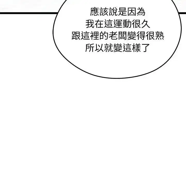第61話