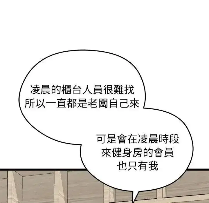 第61話
