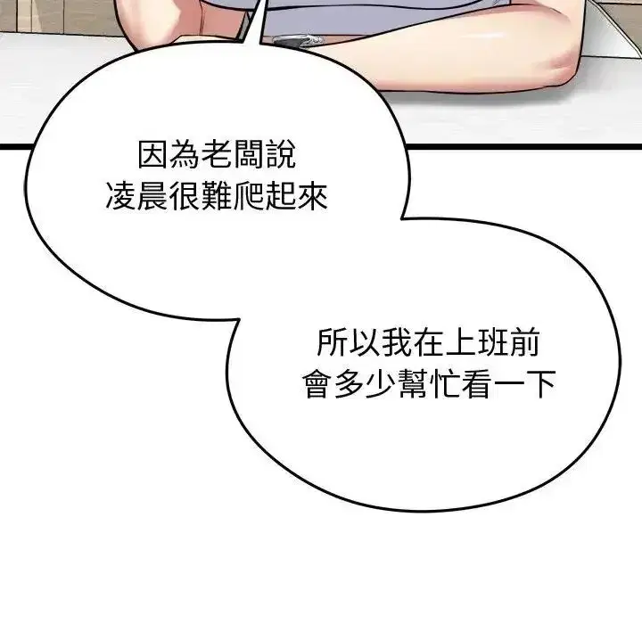 第61話