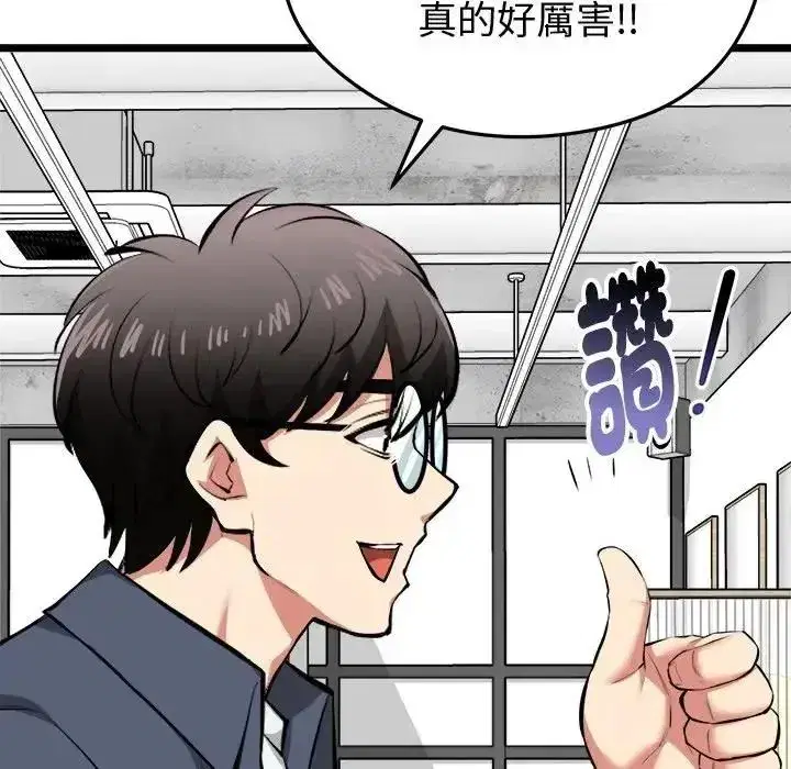 第61話