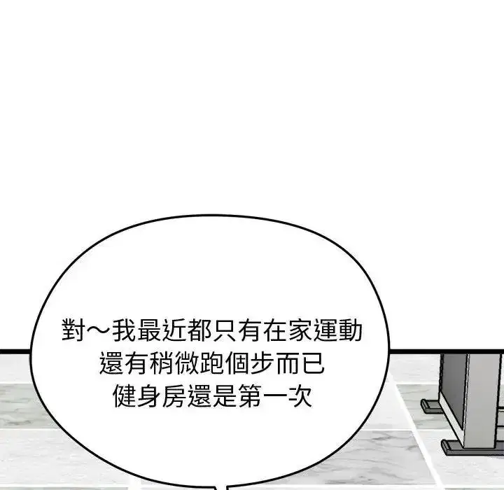 第61話