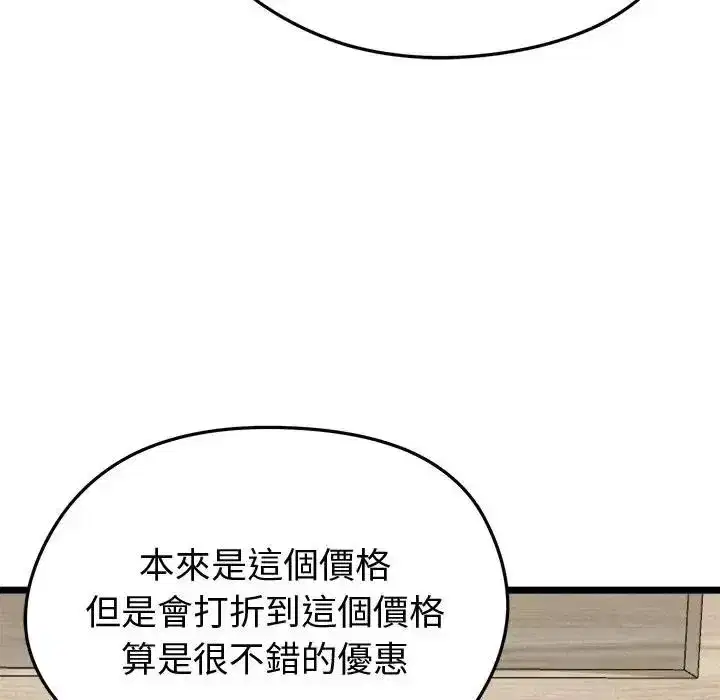 第61話
